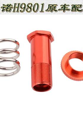 HongNor HNR鸿诺H9801原车配件四驱大脚车缓冲柱缓冲调节环H98025