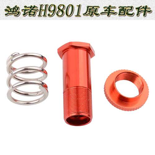 HongNor HNR鸿诺H9801原车配件四驱大脚车缓冲柱缓冲调节环H98025