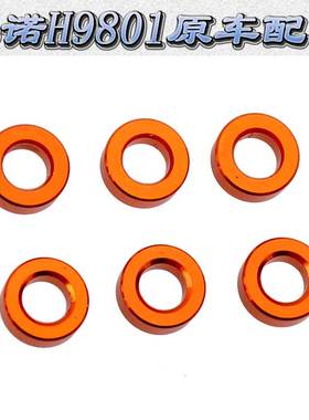 HongNor HNR鸿诺H9801原车件四驱大脚车5.5*3*2mm金属垫片H98091