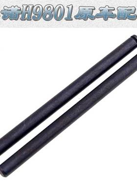 HongNor HNR鸿诺H9801原车件四驱大脚车3*44mm前后摆臂销子H98051