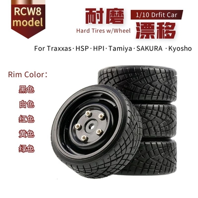 RC遥控平跑车耐磨漂移轮胎轮毂花纹硬胎皮1/10田宫TT02(51-6013)