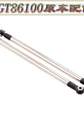 RGT瑞泰86100原车件1:10模型车攀爬车132mm前后通用下拉杆R86038