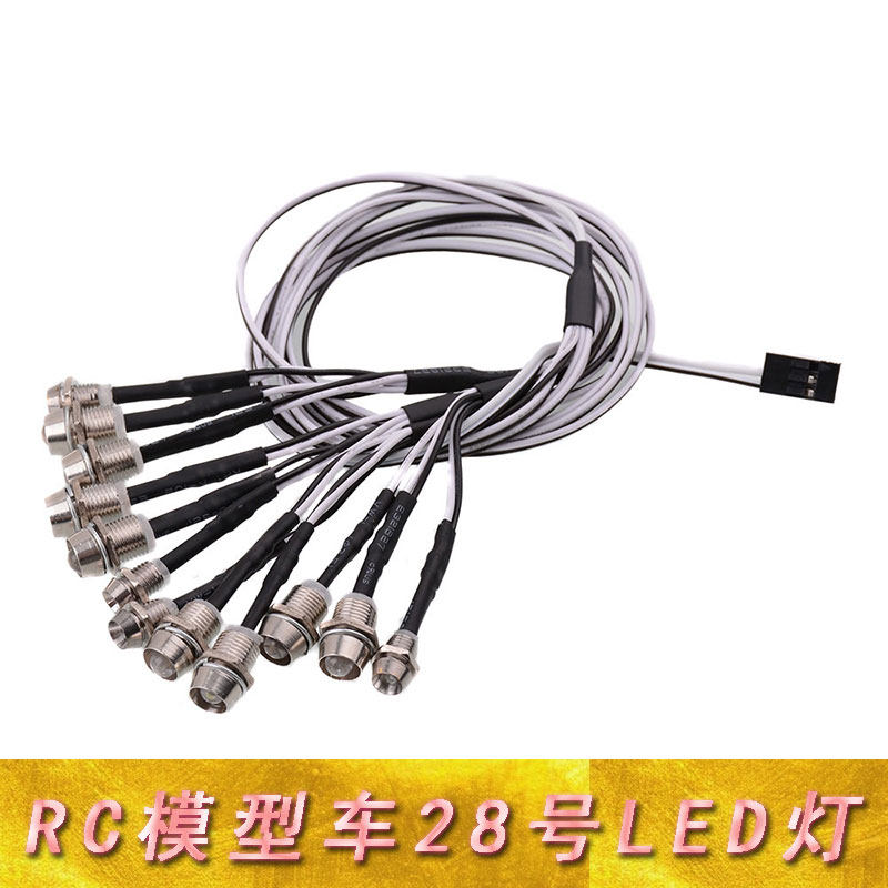 RC燃油/电动模型车灯LED12灯4个3mm和8个5mm灯珠带金属灯杯