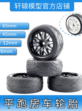 HSP无限1比10平跑房车轮胎抓地力强94122/94123公路竞速跑街胎
