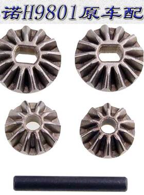 HongNor HNR鸿诺H9801原车配件四驱大脚车差速大小伞齿轮H98039