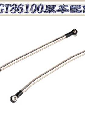 RGT瑞泰86100原车配件1:10仿真遥控模型车攀爬车转向拉杆R86039