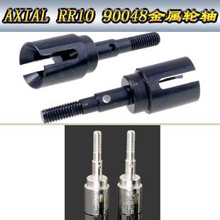 Wraith 幽灵 接杯 RR10 AX30368 狗骨杯 90048 车轮轴 AXIAL 金属