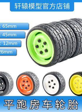 HSP无限1/10公路竞速跑街胎抓地力强94102/94123平跑轮胎海绵内胆