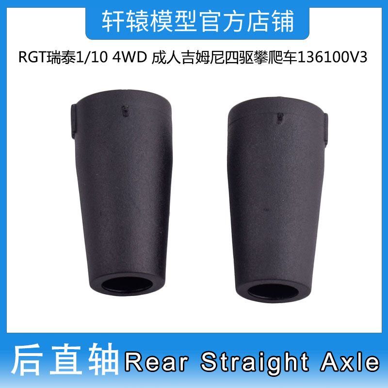 RGT瑞泰R86393尼龙后直轴1比10 4WD成人吉姆尼四驱攀爬车136100V3