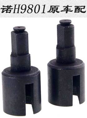 HongNor HNR鸿诺H9801原车配件四驱大脚车差速器接杯狗骨杯H98040