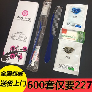 六合一旅馆六件套 宾馆一次性洗漱酒店用品牙刷牙膏牙具套装