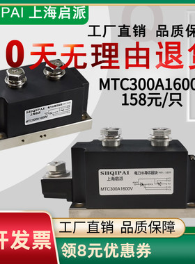 半导体控制整流器模块MTC300A 250A 400A-1600V软启动器500A加热