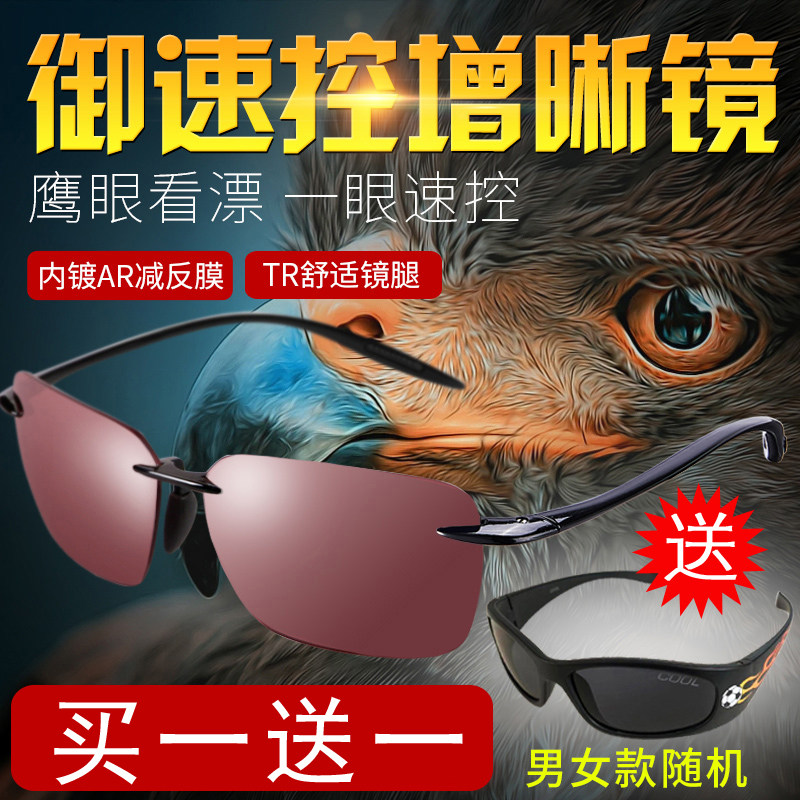 御牌看漂专用高清偏光镜钓鱼眼镜