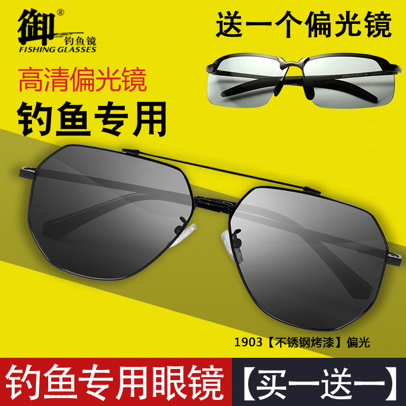 钓鱼看漂高清专用眼镜眼睛偏光镜