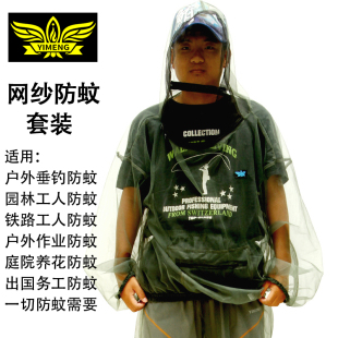 翼盟防蚊钓鱼服男士 网纱夏镂空速干透气连帽钓鱼防虫服防蚊服套装