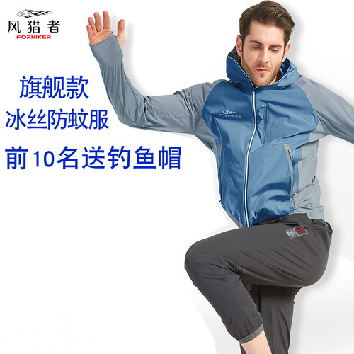 防蚊衣钓鱼服防晒服男款防晒衣