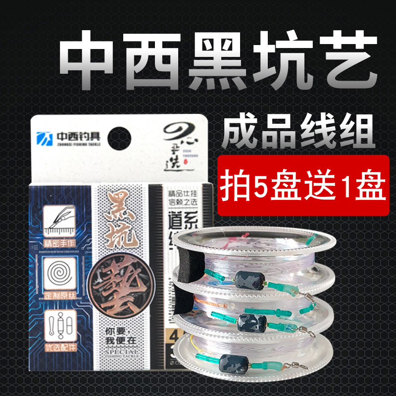 中西黑坑艺鱼线套装全套主线正品钓鱼成品线组超强拉力鲫鱼鲤鱼线