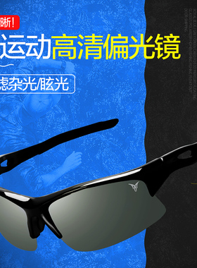 御牌钓鱼眼镜户外专用偏光镜男垂钓高清太阳眼镜御开车眼镜H1610