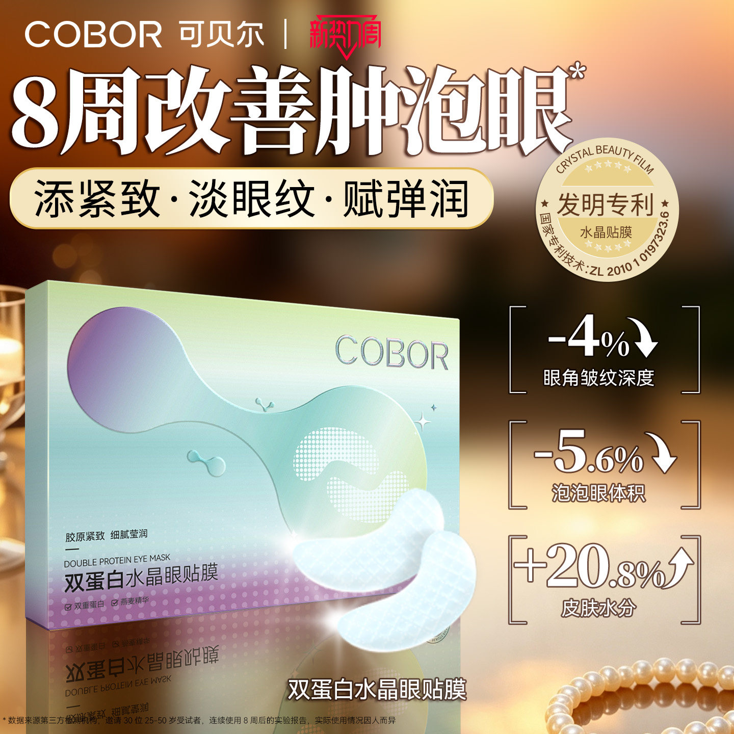 19.9💰‼️𝟒𝟎片 可贝尔眼膜 称霸榜單第一☝️平时要𝟱𝟵.𝟵 - 86线报