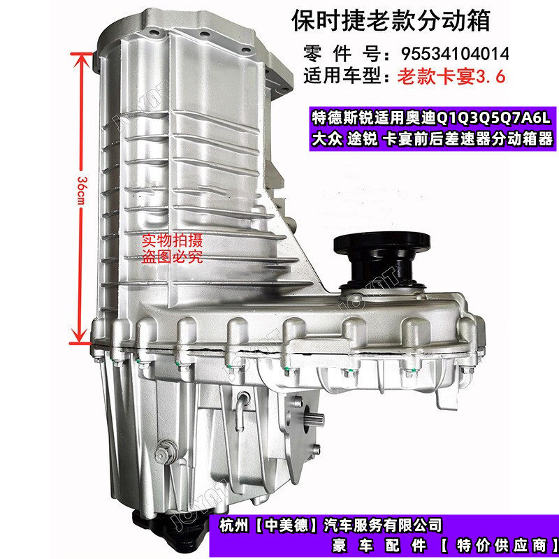 奥迪Q1Q3Q5Q7A6L大众途锐差速器