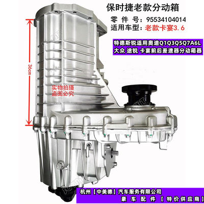 奥迪Q1Q3Q5Q7A6L大众途锐差速器