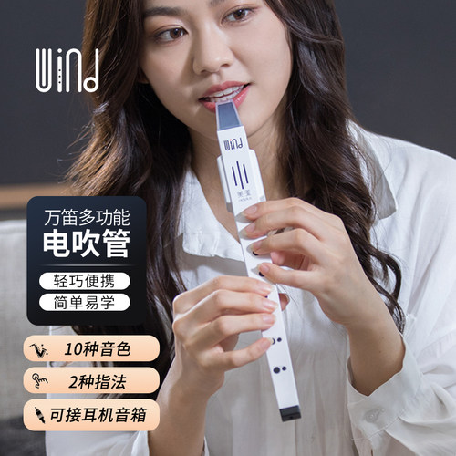 万笛电子吹管乐器萨克斯