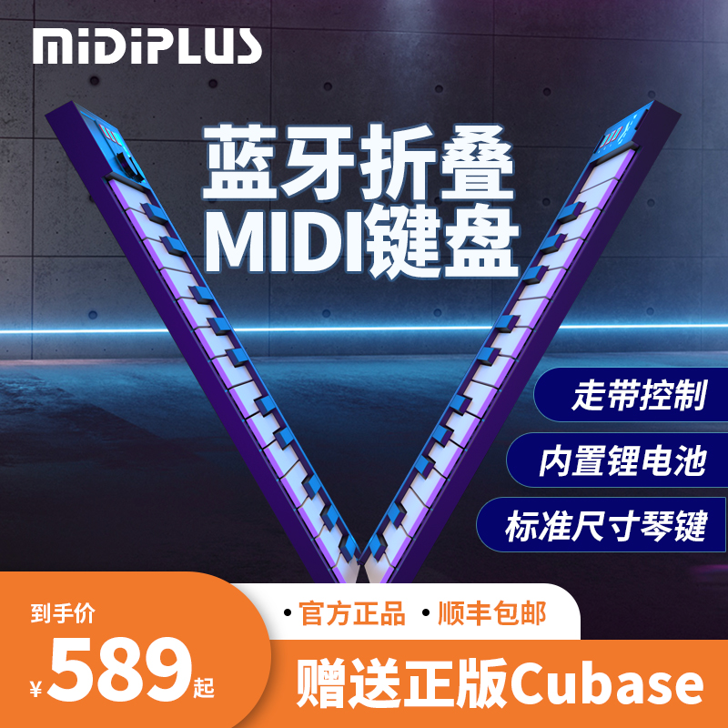 MIDIPLUS V49键无线蓝牙折叠控制器移动便携电音编曲乐器MIDI