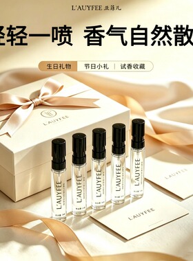 亚菲儿男女士香水小样试用装2ml持久淡香留香清新花果香先试后买