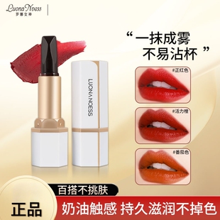 【官方正品】三色罗娜女神口红不脱妆持久显白口红不沾杯保湿滋润