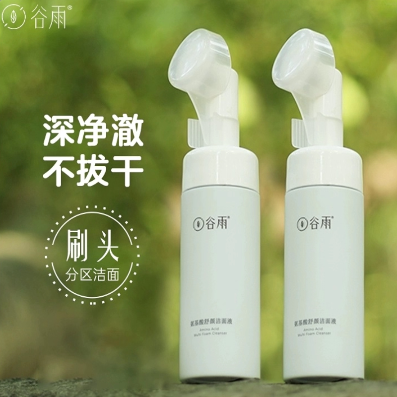 谷雨氨基酸洗面奶刷头洁面敏感肌卸妆深层清洁泡沫慕斯官方正品