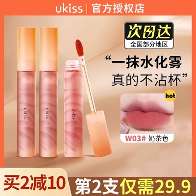 UKISS的水唇露哑光唇釉蜜透明不易沾杯口红水雾 W03奶茶显气色