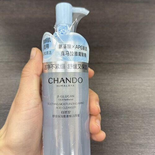 自然堂舒缓保湿氨基酸洁颜蜜150ml 微精华喜雪洗面奶洁面乳敏感肌