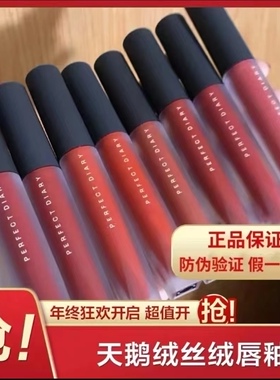 新品完美日记天鹅绒红丝绒唇釉