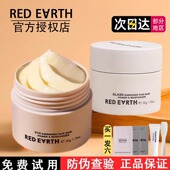 redearth红地球贴贴霜妆前乳女隔离霜隐形毛孔保湿 不卡粉橘子面霜
