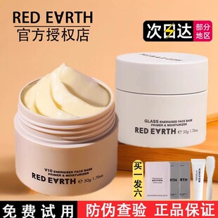 redearth红地球贴贴霜妆前乳女隔离霜隐形毛孔保湿 不卡粉橘子面霜