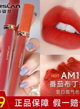 卡姿兰甜吻唇釉女口红小众品牌