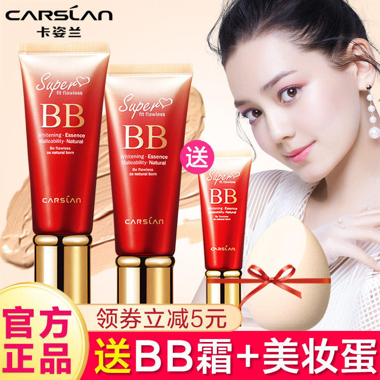 卡姿兰bb霜丝滑无瑕持久不脱妆品牌比比霜遮瑕粉底液气垫CC女正品