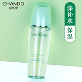 自然堂水润保湿 水正品 柔肤水135ml 爽肤水化妆水护肤品女清爽保湿