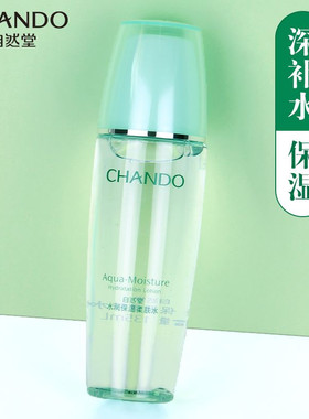 自然堂水润保湿柔肤水135ml 爽肤水化妆水护肤品女清爽保湿水正品