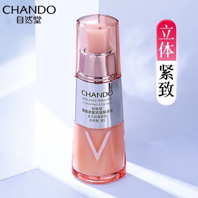 自然堂弹嫩精华液抗皱抗小V脸提拉紧致去细纹滋养保湿修护