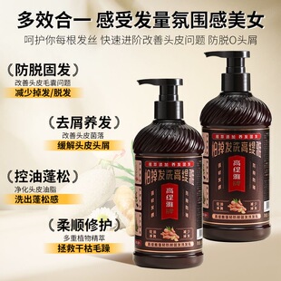 杨丽萍代言老姜王防脱育发洗发水控油去屑止痒蓬松柔顺洗发露正品