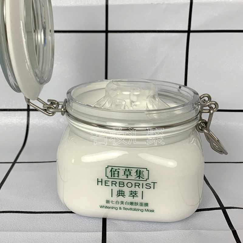 佰草集大白泥 新七白美白嫩肤面膜 补水保湿 500g膏泥状 清洁毛孔