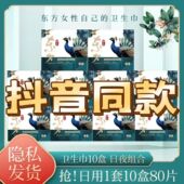 东方国潮卫生巾日夜组合加长超薄透气红豆杉棉柔艾叶姨妈巾学生装