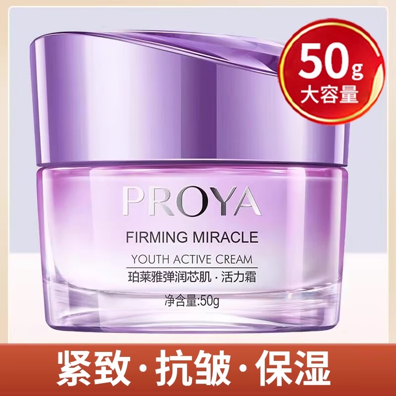 珀莱雅面霜弹润芯肌活力霜补水保湿紧致抗皱淡纹护肤品官方正品女