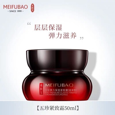 美肤宝弹力保湿紧致霜50g滋润抗皱抗补水面霜官方正品保湿霜妈妈