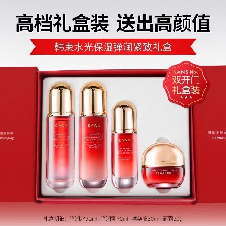 韩束红金蛮腰水光保湿弹润紧致礼盒补水润肤提亮肤色送礼套盒护肤
