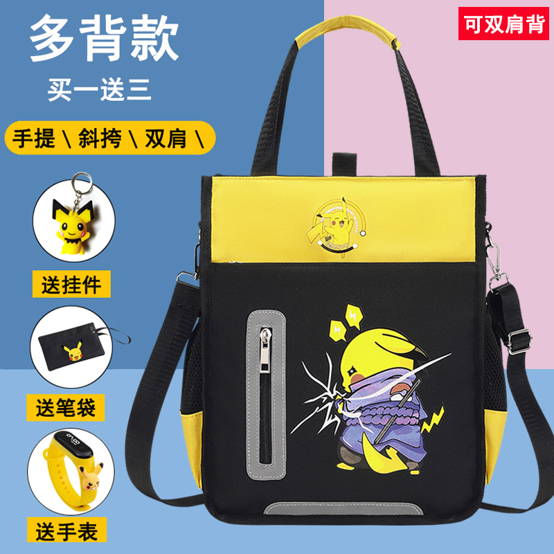 亦迅中小学生补课包防水牛津布