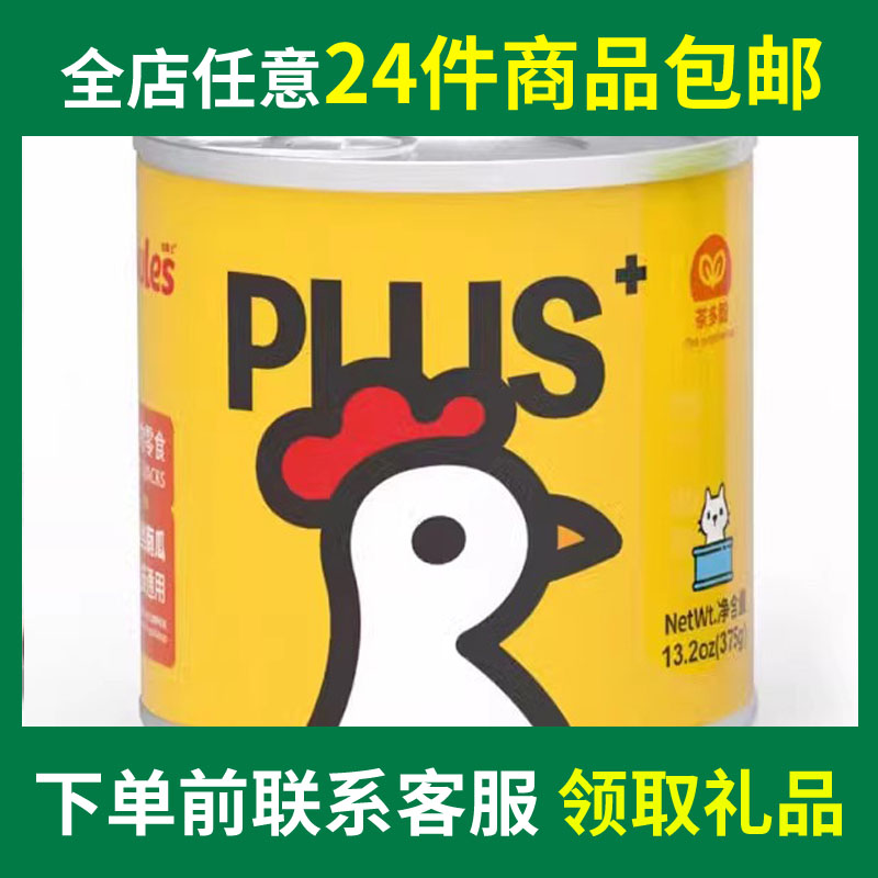 24个包邮 狗零食狗罐头375g 成犬通用湿粮零食牛肉鸡肉狗狗湿粮