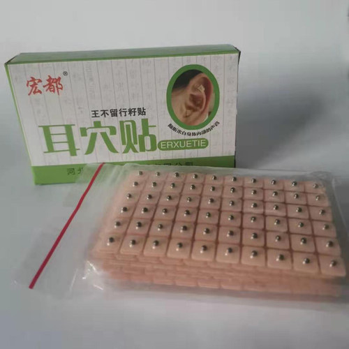 包邮王不留行籽贴耳豆贴 耳穴贴 王不留行耳贴按摩贴 耳穴位按压