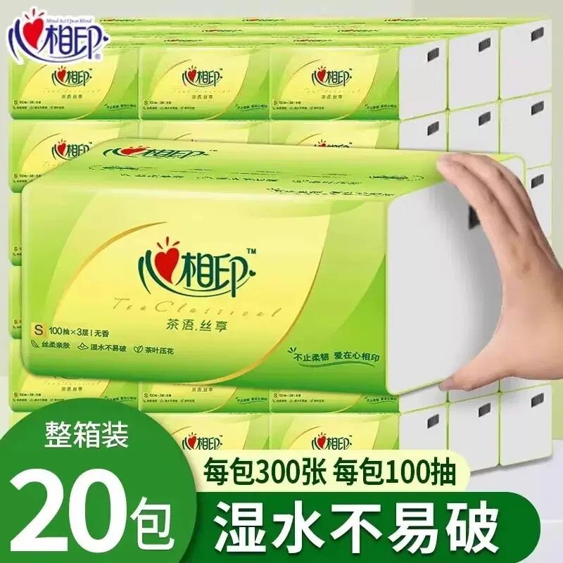 心相印茶语面巾纸整箱卫生纸大包